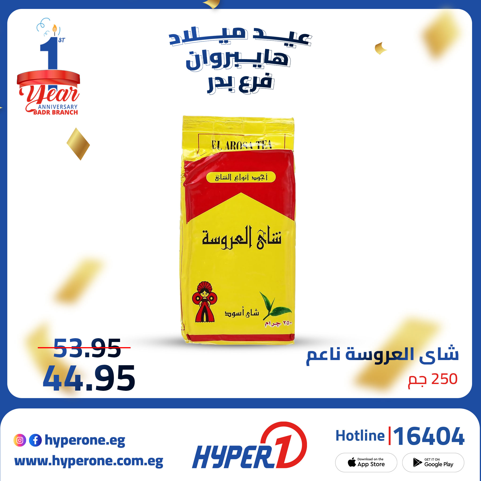 hyper-one offers from 3oct to 1oct 2025 عروض هايبر وان من 3 أكتوبر حتى 1 أكتوبر 2025 صفحة رقم 2